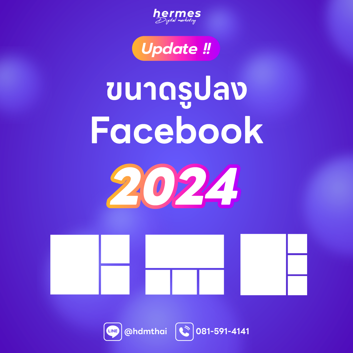 Update 2023 ขนาดรูป Facebook