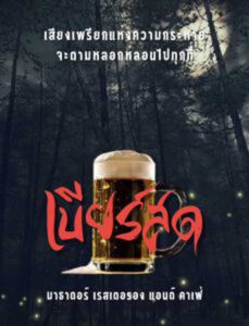 วิเคราะห์การตลาด(05)