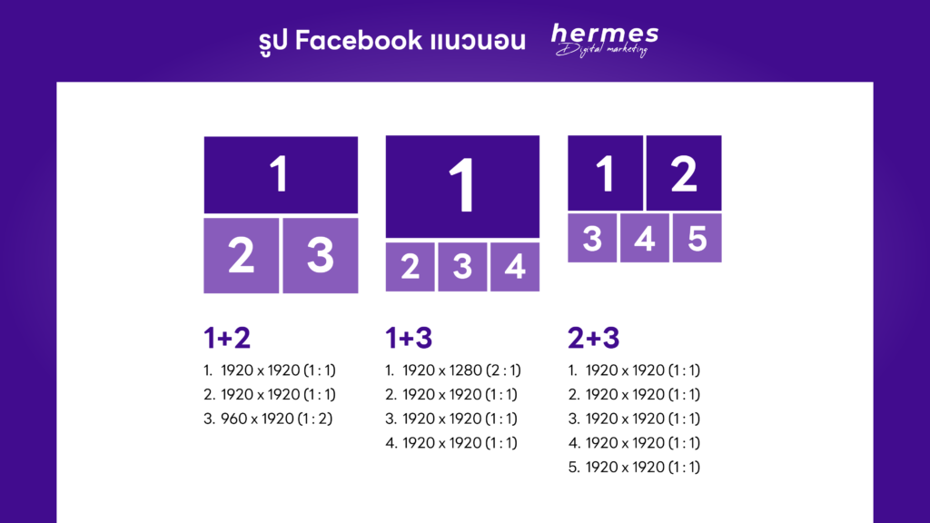 รูปขนาดโพสต์ Facebook แนวนอน