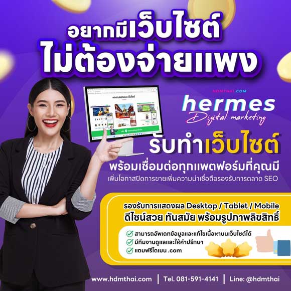 SEO คือ อะไร