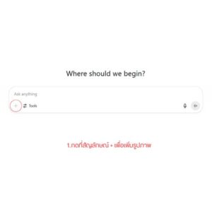 Ai-gen-ภาพ(01)