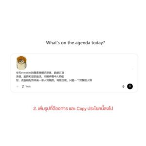 Ai-gen-ภาพ(03)