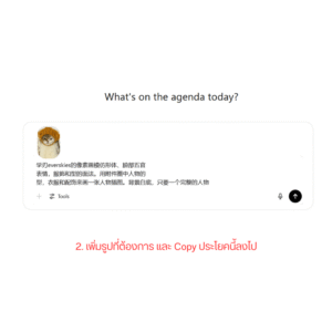 ตัวการ์ตูน Pixel Chat GPT