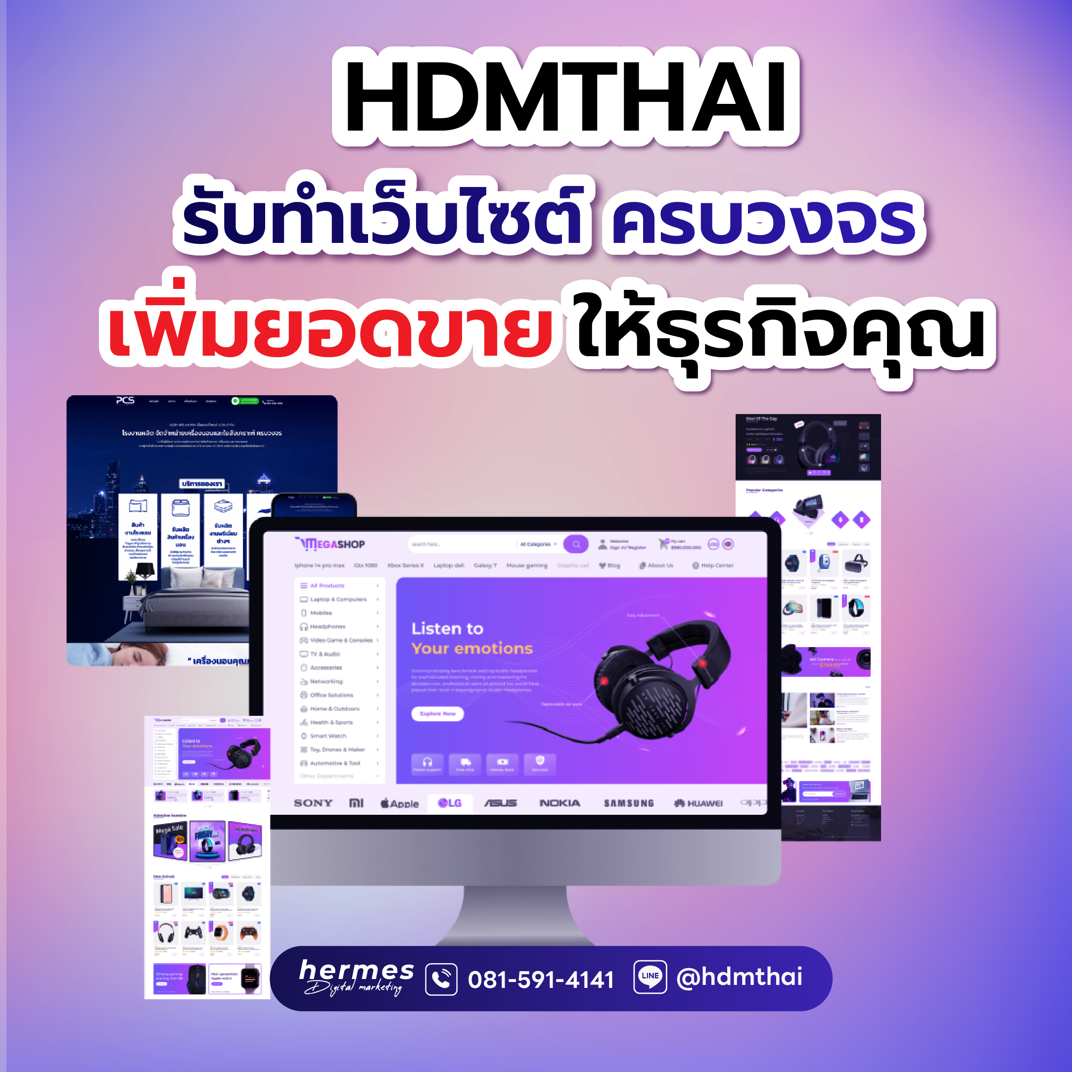 รับทำเว็บไซต์ wordpress