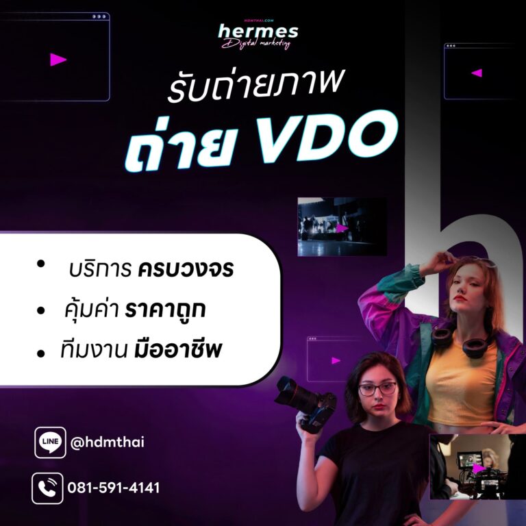 รับถ่ายภาพสินค้า ชลบุรี