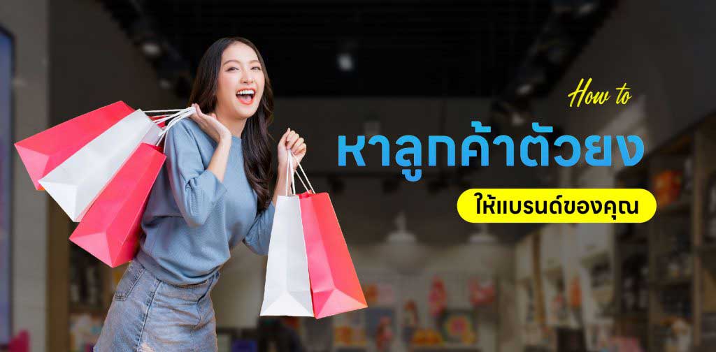 การตลาดออนไลน์-ชลบุรี(01)