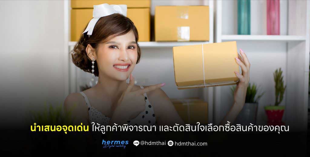 การตลาดออนไลน์-ชลบุรี(04)