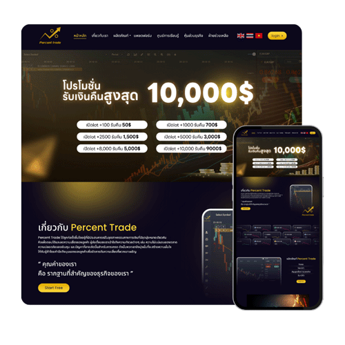 ตัวอย่างเว็บ-Percentrade