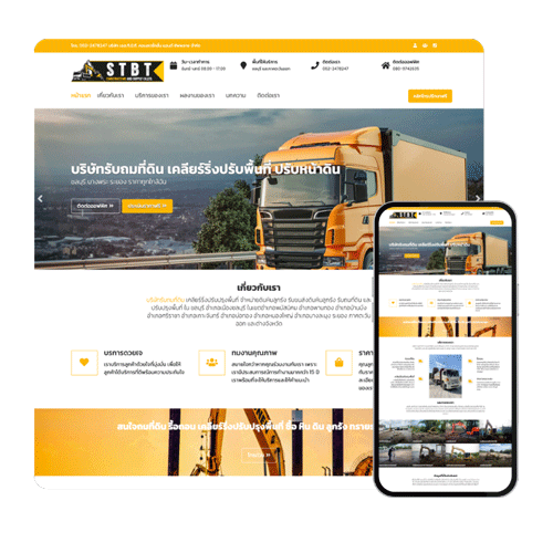 ตัวอย่างเว็บ-STBT