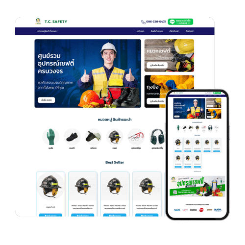 ตัวอย่างเว็บ-TCsafety