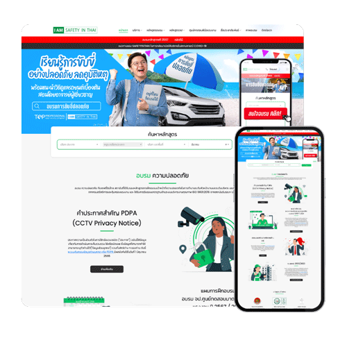 รับทำเว็บไซต์ ชลบุรี-Ex(12)