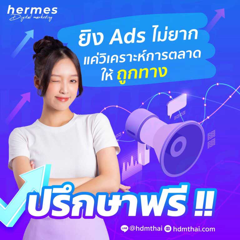 โฆษณาออนไลน์