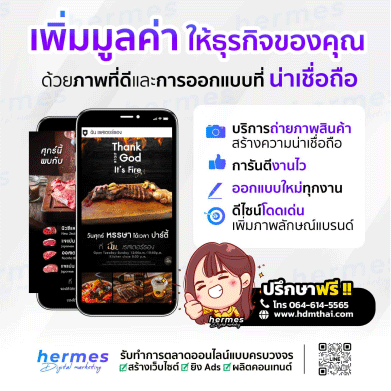 รับดูแลเพจ-ชลบุรี(18)