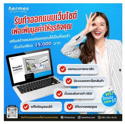 รับดูแลเพจ-ชลบุรี(19)