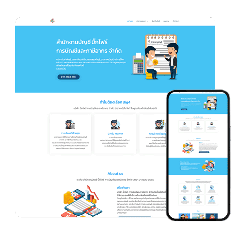 รับทำเว็บไซต์ ชลบุรี-Ex(09)