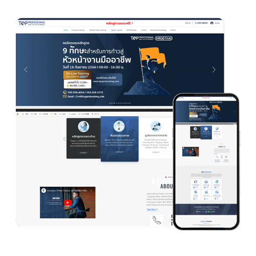 รับทำเว็บไซต์ ชลบุรี-Ex(11)