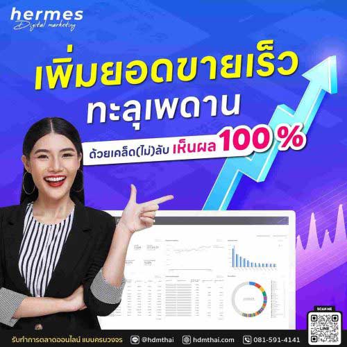 How to เพิ่มยอดขาย แบบเห็นผล