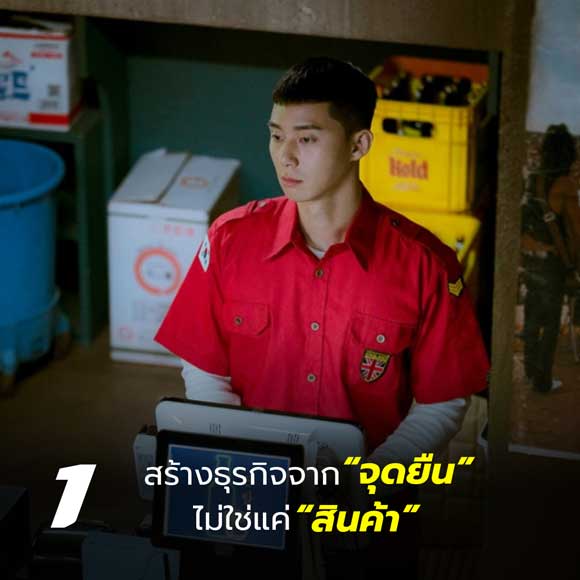 ทำธุรกิจ(01)