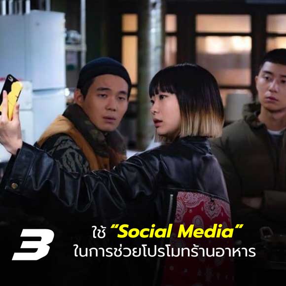 ทำธุรกิจ(03)