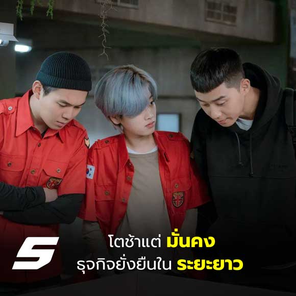 ทำธุรกิจ(05)