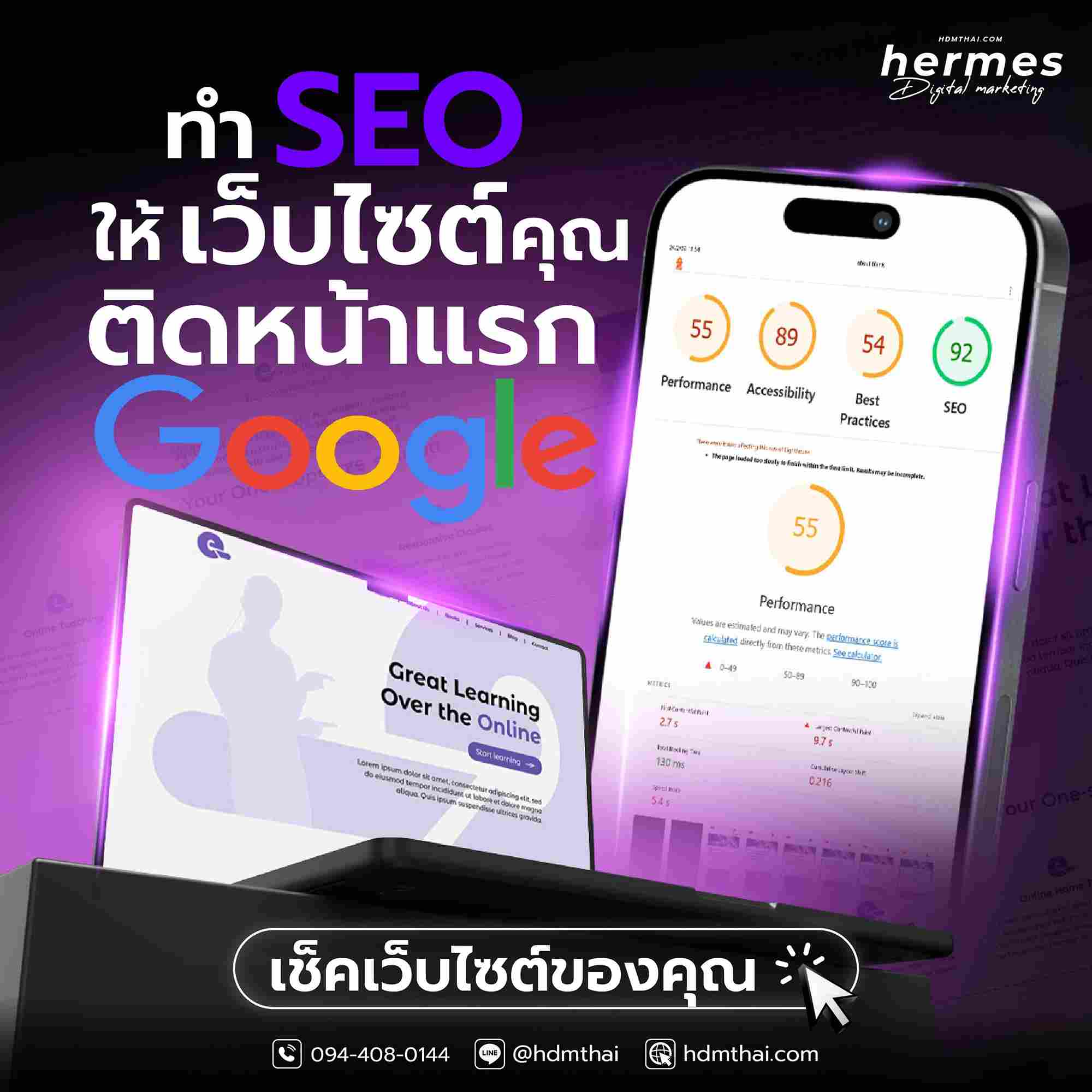 เช็คเว็บไซต์ เพิ่มอันดับ SEO แบบมือโปร ดันธุรกิจโตเร็วทันใจ