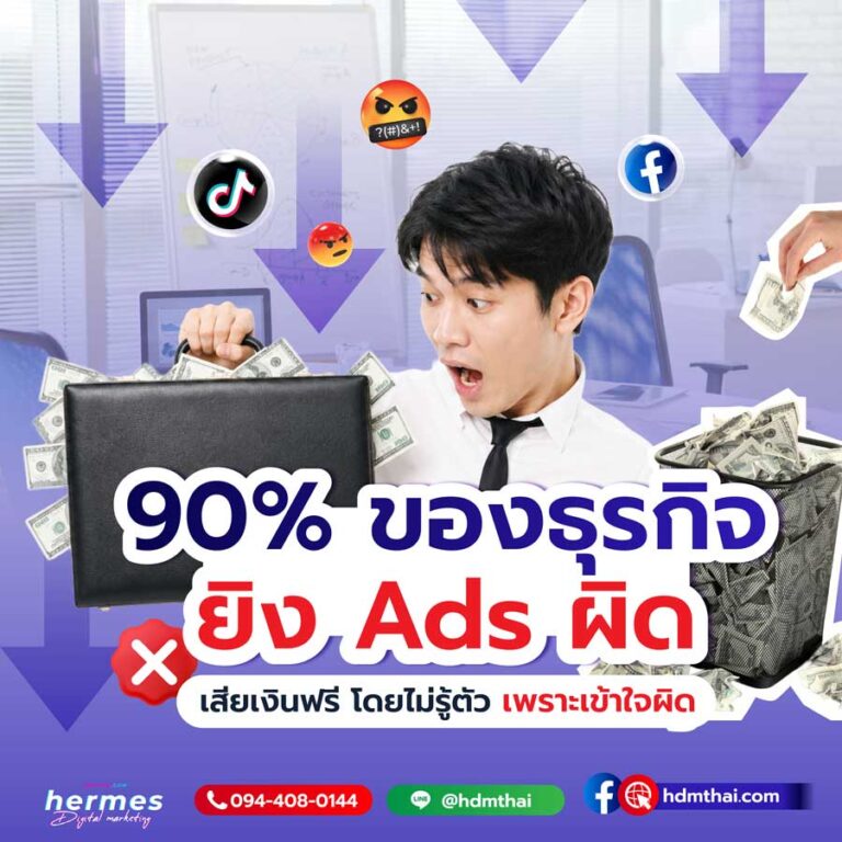 โฆษณา-Facebook(WEB)