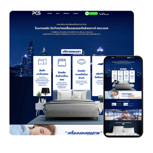 รับทำ SEO ชลบุรี-รับทำเว็บไซต์ ชลบุรี-PCS