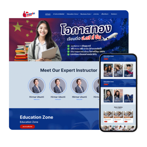 รับทำเว็บไซต์-ชลบุรี-Ex(14)