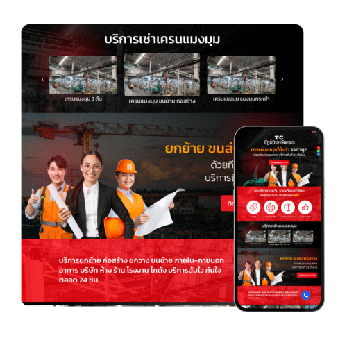 รับทำเว็บไซต์-ชลบุรี-Ex(15)