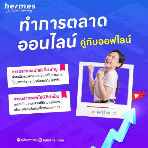 เพิ่มยอดขาย(05)